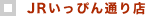 JR҂ʂX